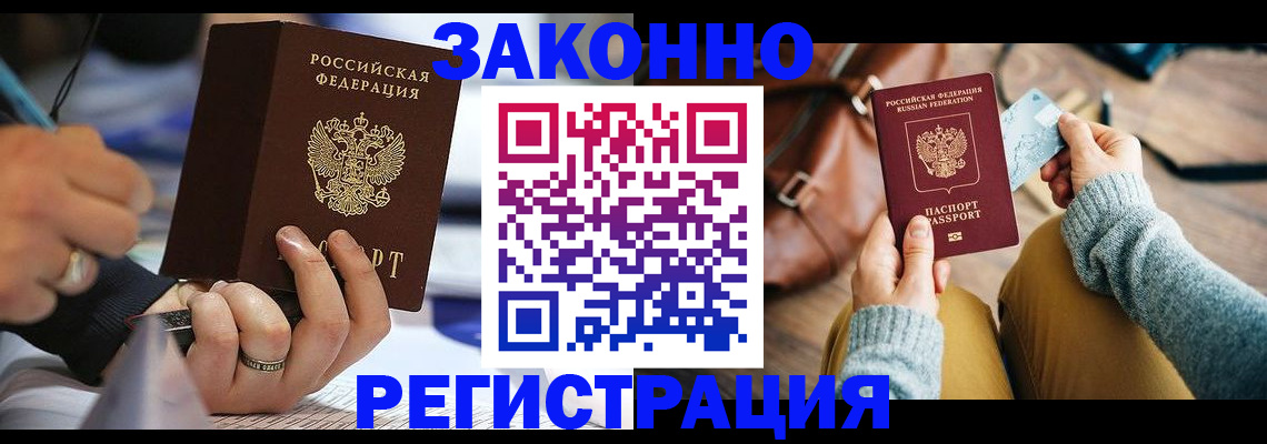 прописка иностранных граждан в Дмитрове
