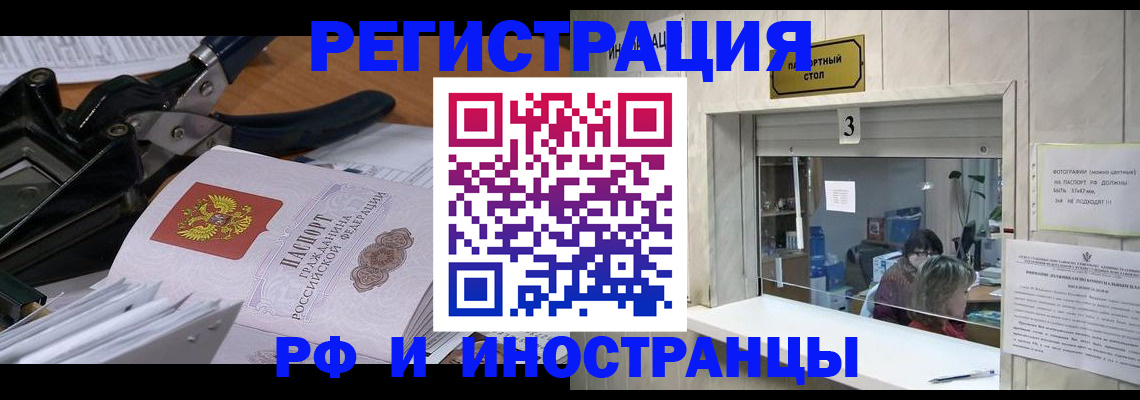 где прописаться в Дмитрове