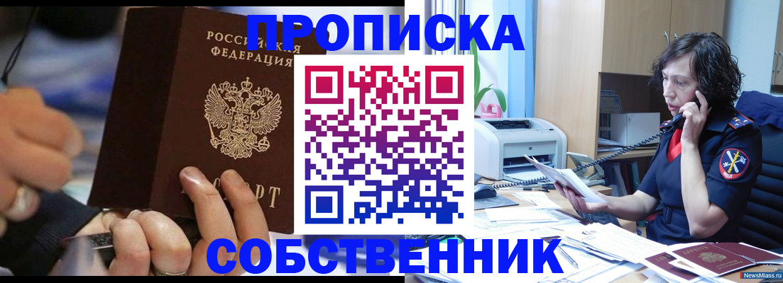 временная регистрация законно в Дмитрове